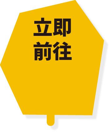國語班長APP 立即前往