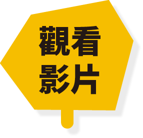 英語AI練口說 觀看影片