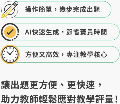 AI無限出題