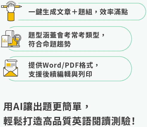 AI智測領航員